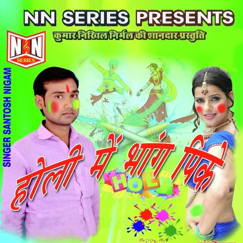 Santosh Nigam Songs MP3 Download